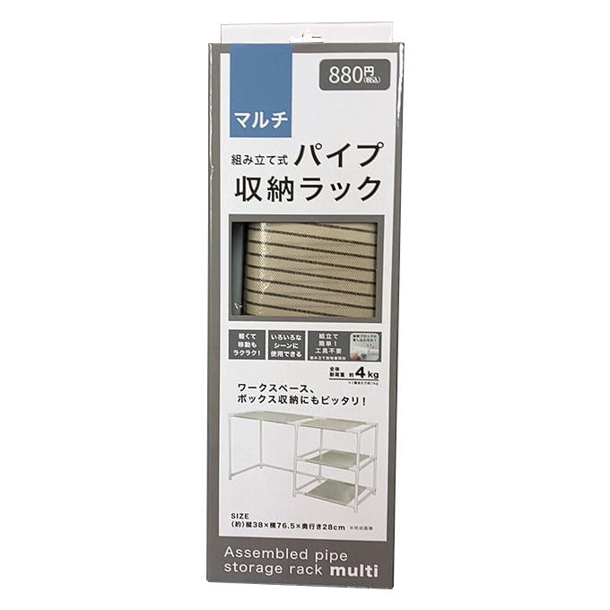 マルチパイプ収納ラックWH 313665