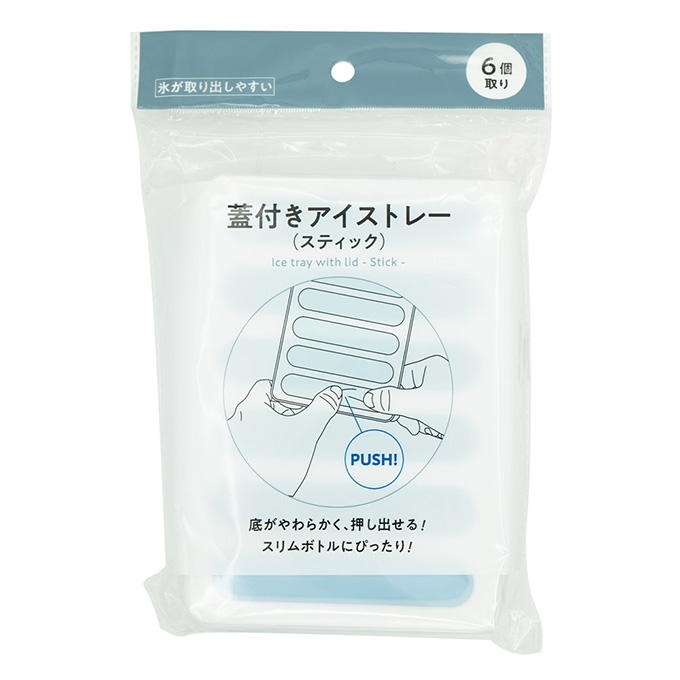 蓋付きアイストレー スティック 313672