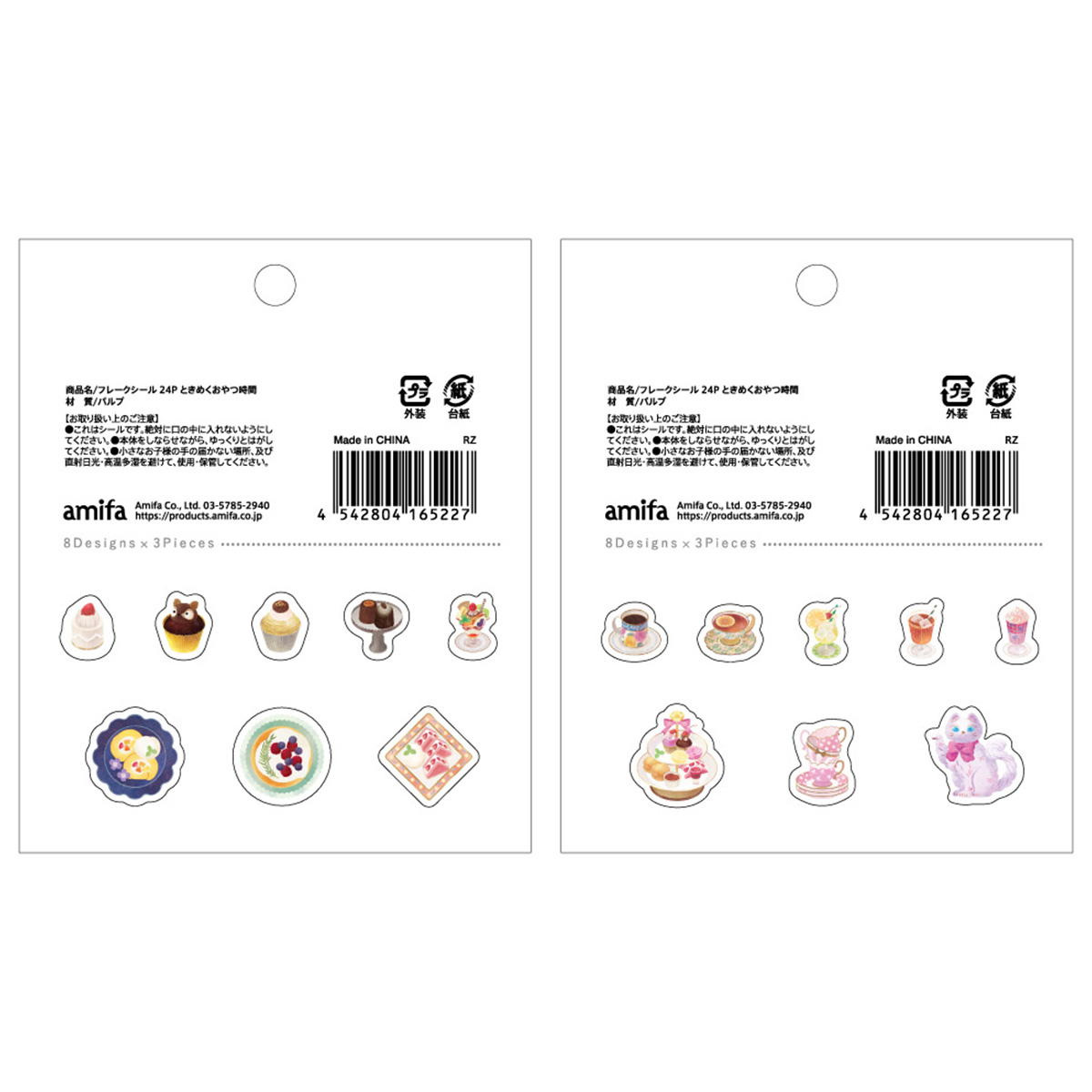 フレークシール 24P ときめくおやつ時間 313673