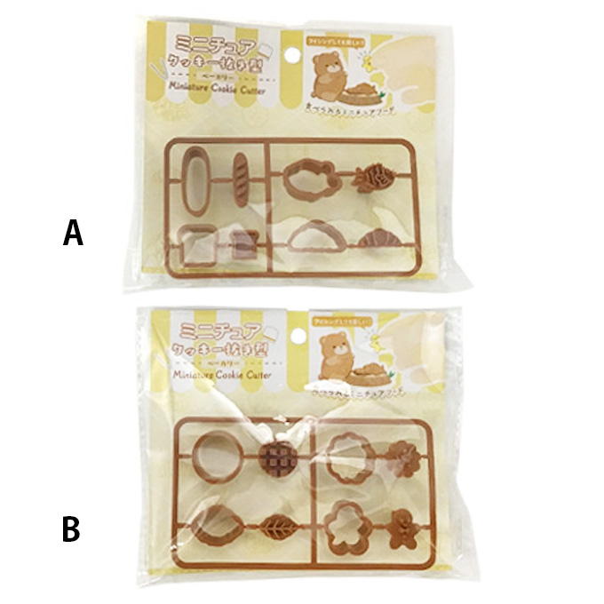 ミニチュアクッキー抜き型4P ベーカリー 313678