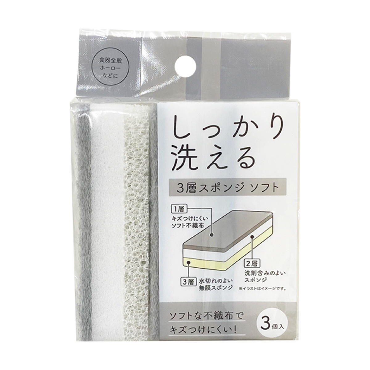 3層キッチンスポンジ ソフト 3P 313730