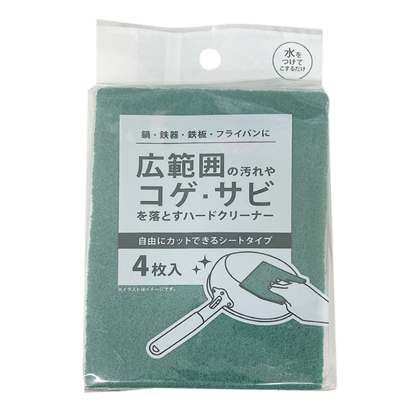 ハードクリーナー 4P 313733