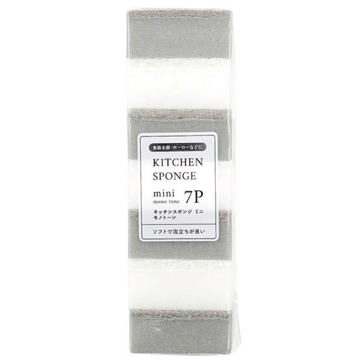 キッチンスポンジミニ 7P モノトーン 313734