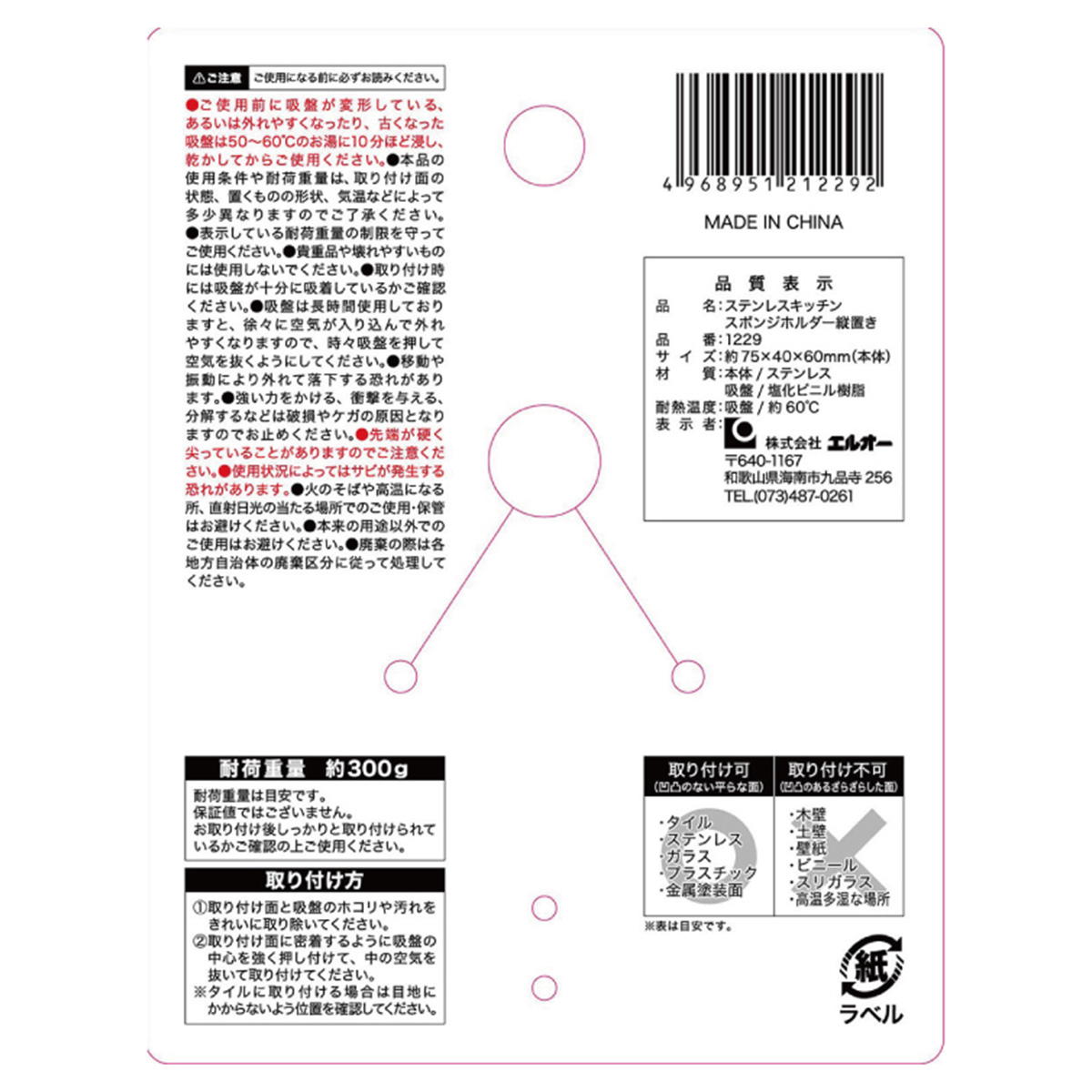 ステンレスキッチンスポンジホルダー 縦置き 313735