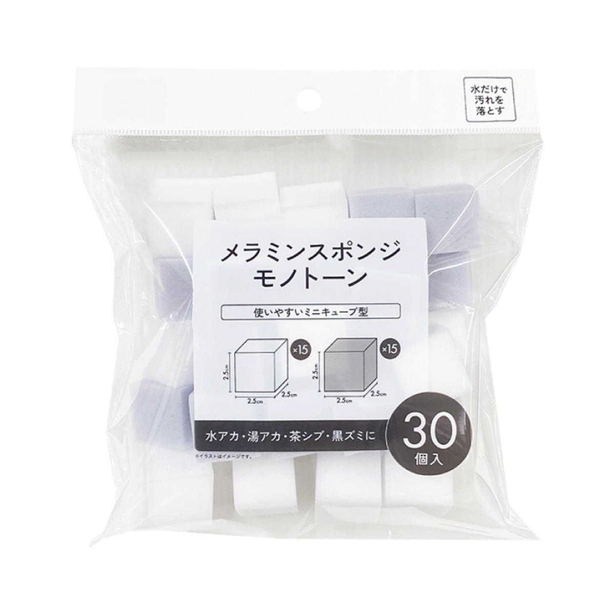 メラミンスポンジ モノトーン 30P 313736