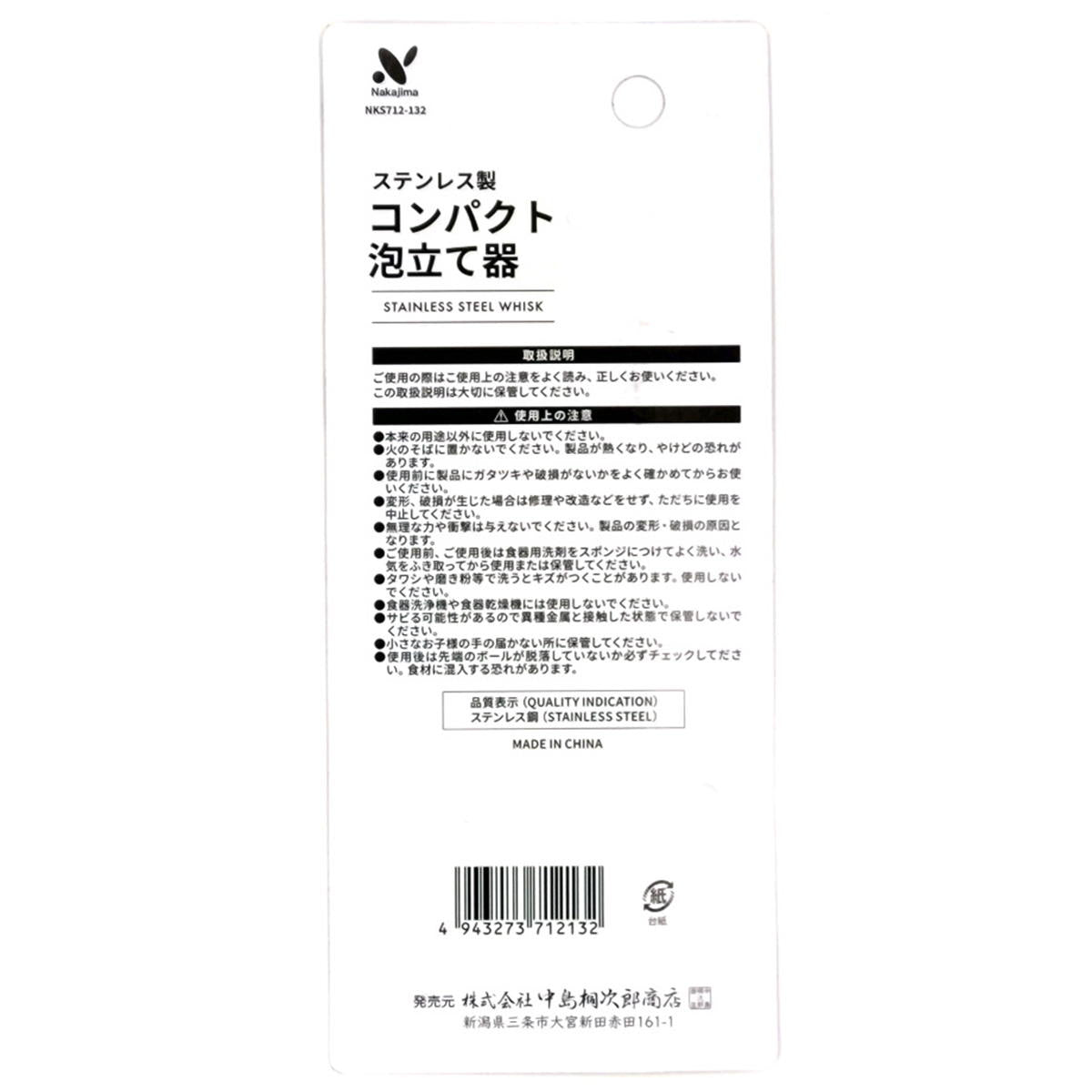 【在庫限り】コンパクト泡立て器 313742