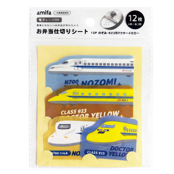 お弁当仕切りシート 12P のぞみ・923形ドクターイエロー 313754