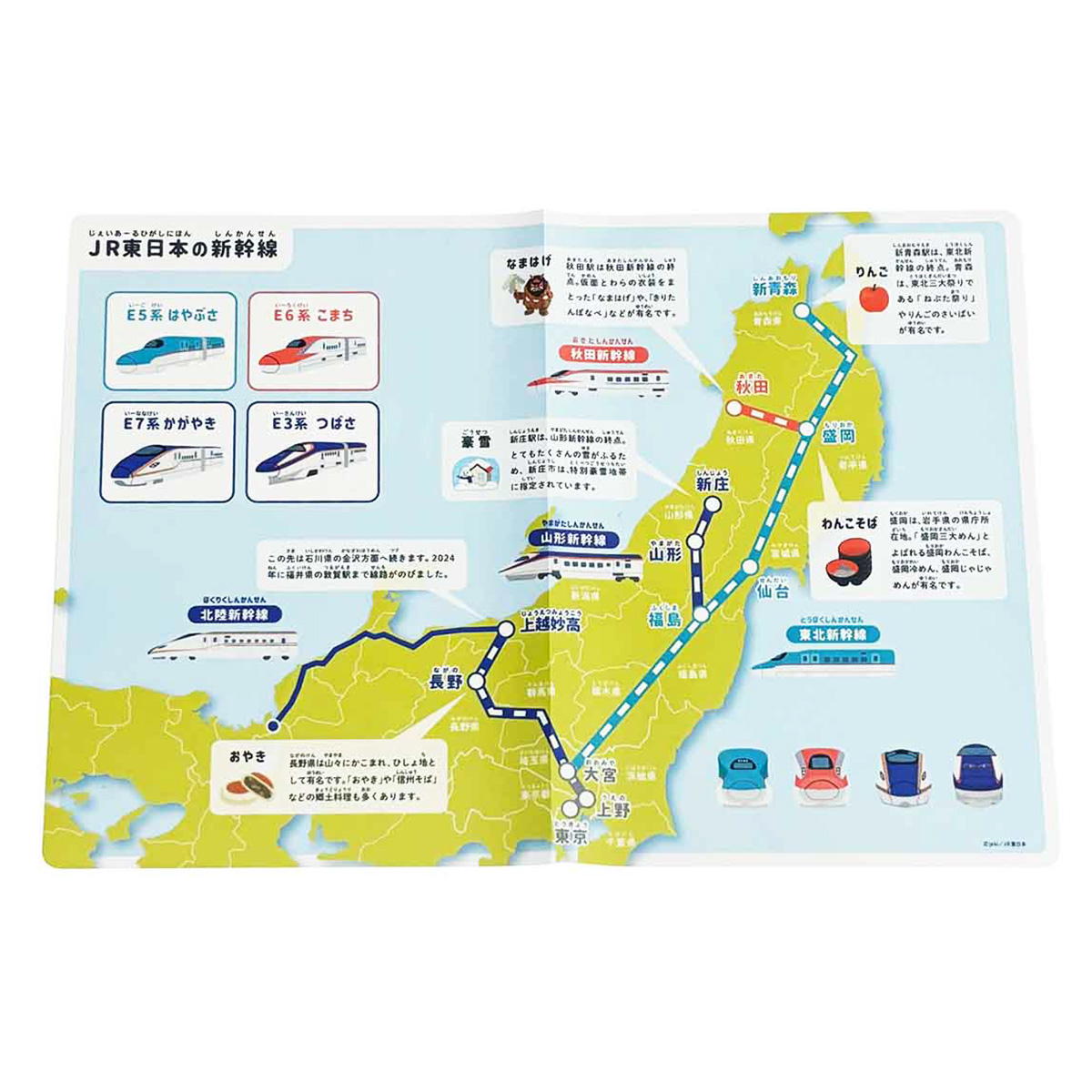 JR東日本 ポスター 新幹線 非売品 入手困難 B1サイズ 匿名配送 JR