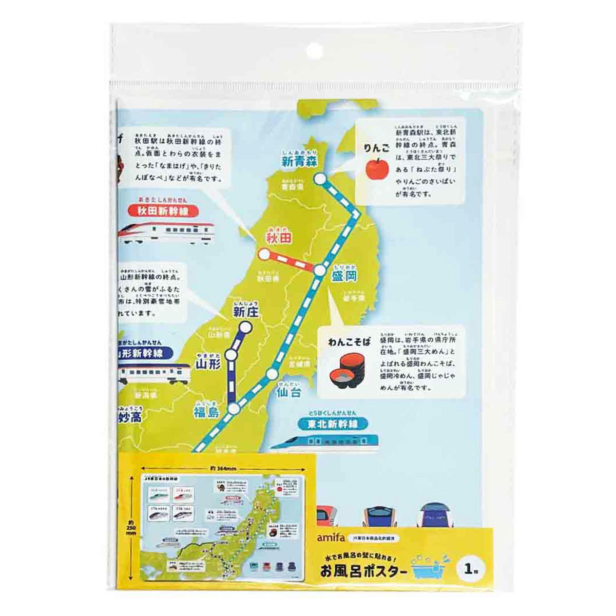 OUTLET】お風呂ポスター 新幹線 313755