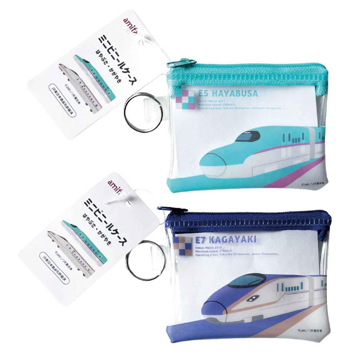 【在庫限り】ミニビニールケース はやぶさ・かがやき 313759