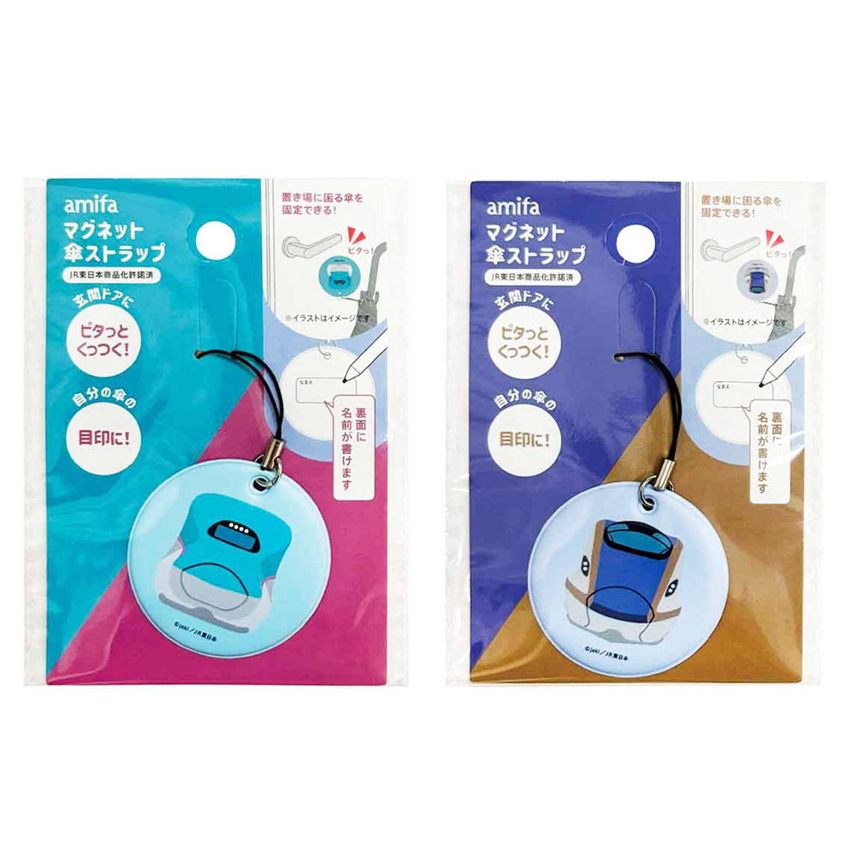 マグネット傘ストラップ はやぶさ・かがやき 313771