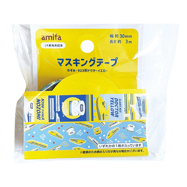 OUTLET】マスキングテープ 30mm×3m のぞみ・923形ドクターイエロー 313776