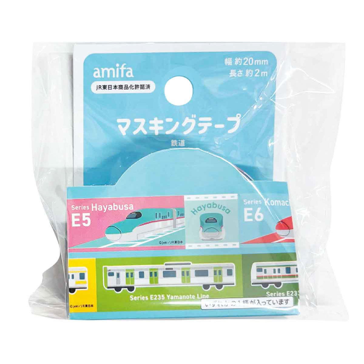 在庫限り】マスキングテープ 20mm×2m 鉄道 313778