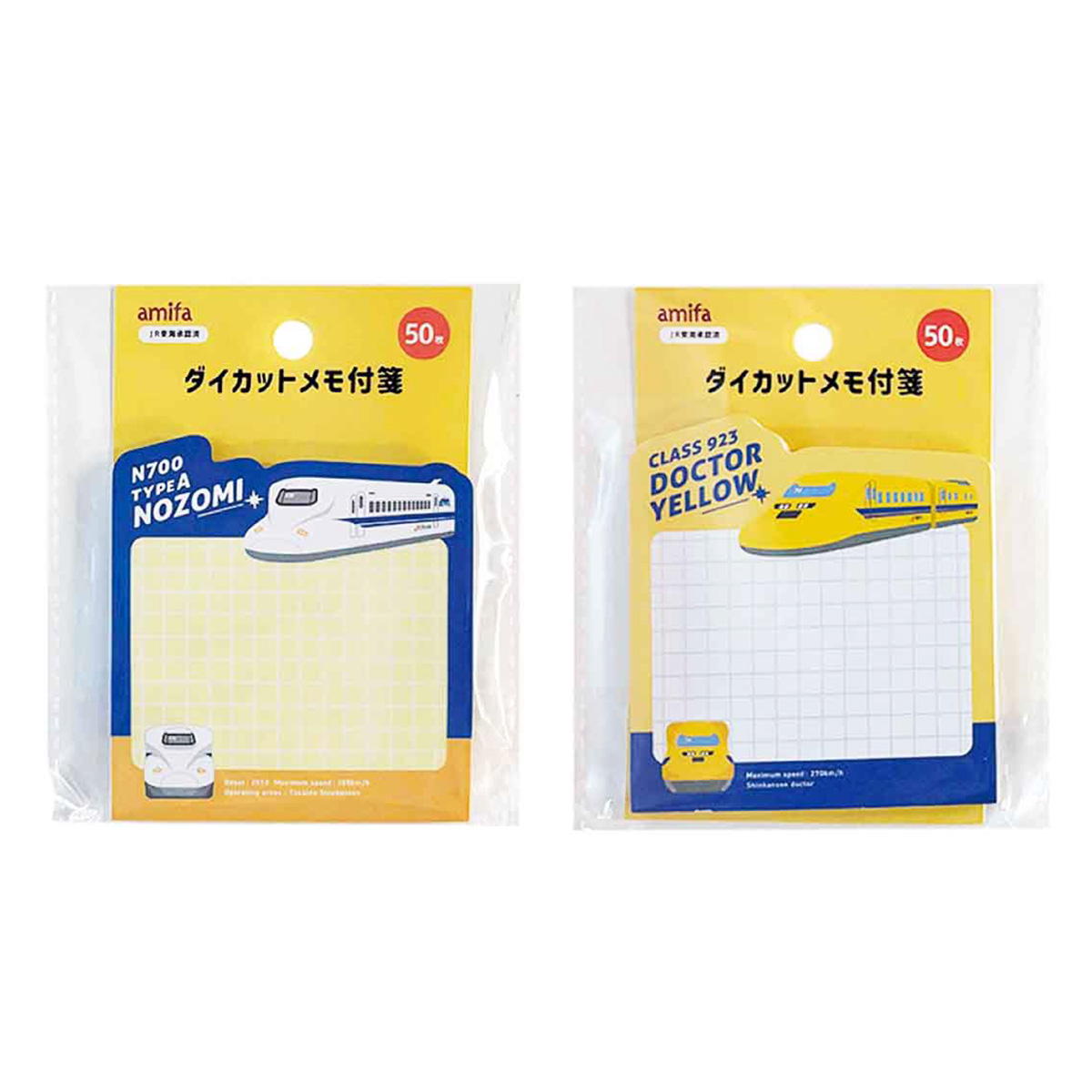 ダイカットメモ付箋 50P のぞみ・923形ドクターイエロー 313779