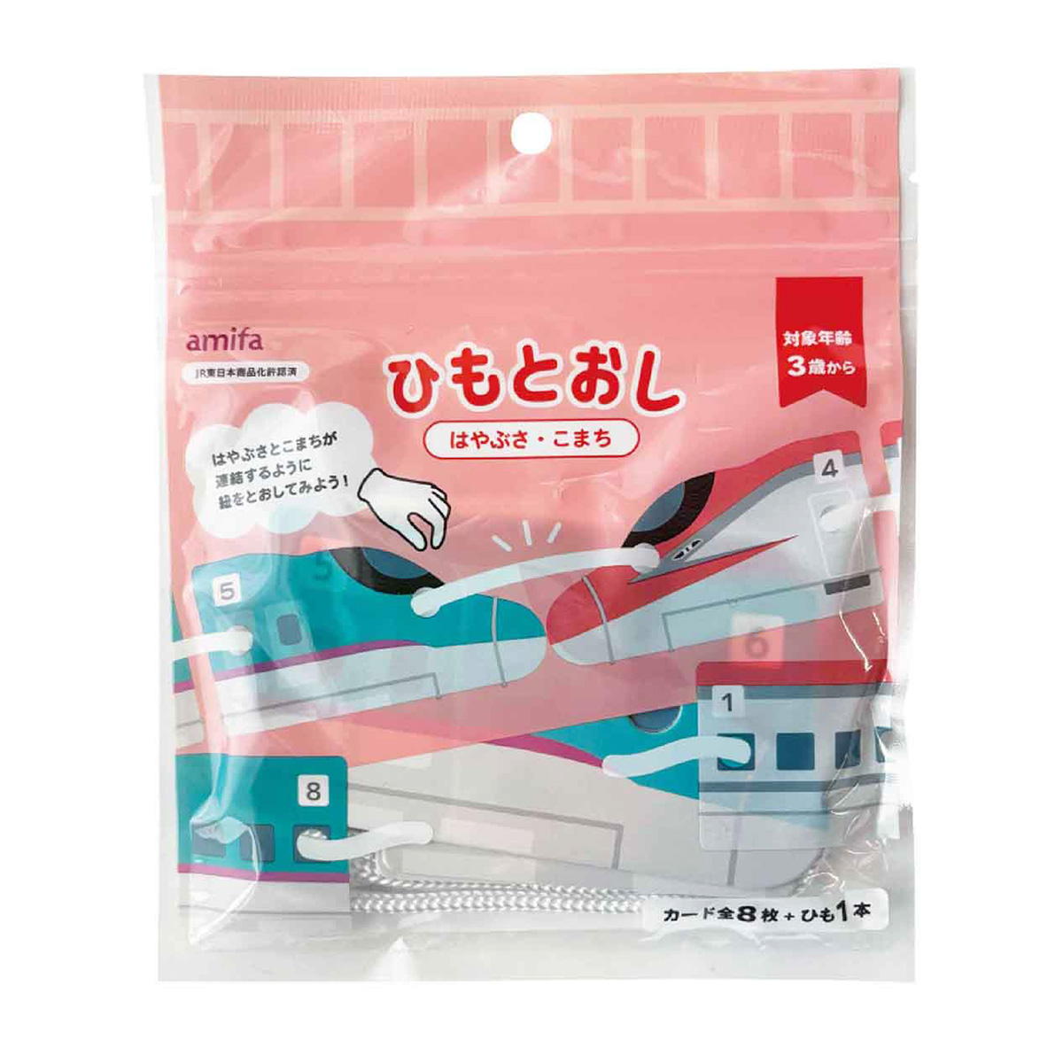 【OUTLET】ひもとおし 8P 新幹線 313782