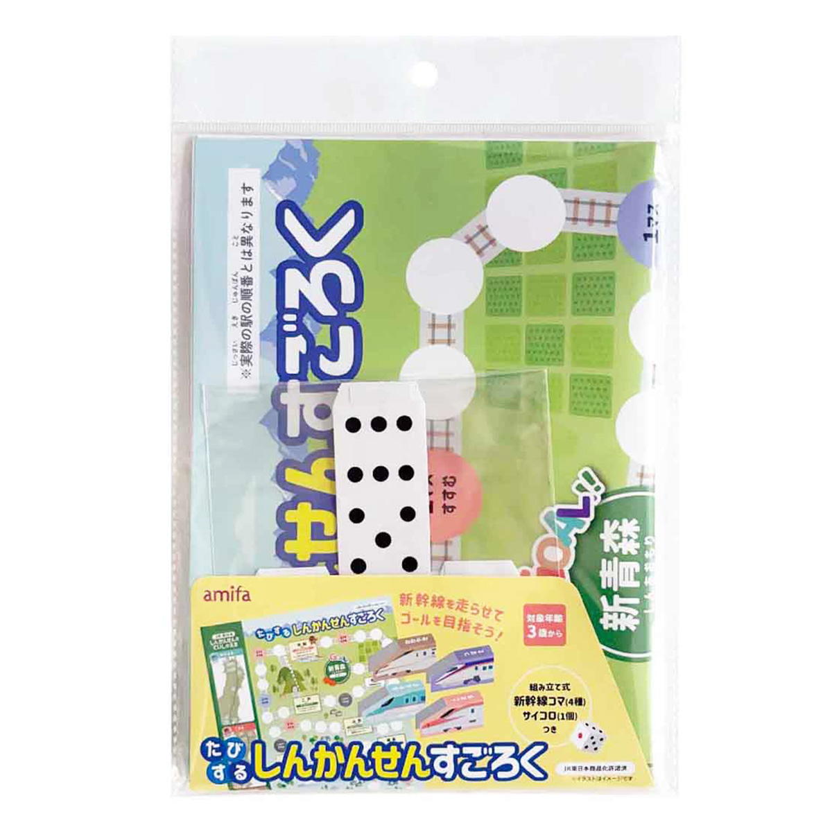 たびするしんかんせんすごろく 313785