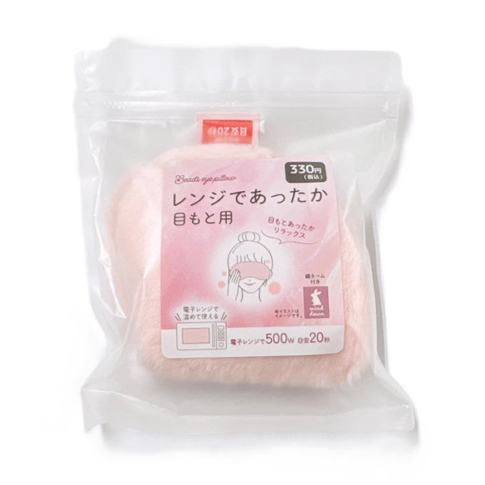 レンジであったか目もと用 PK 314017