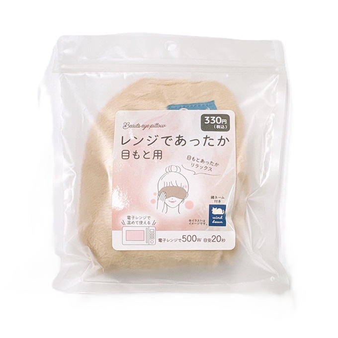 レンジであったか目もと用 BE 314018