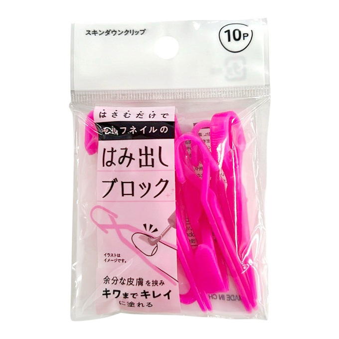 スキンダウンクリップ10P 314086