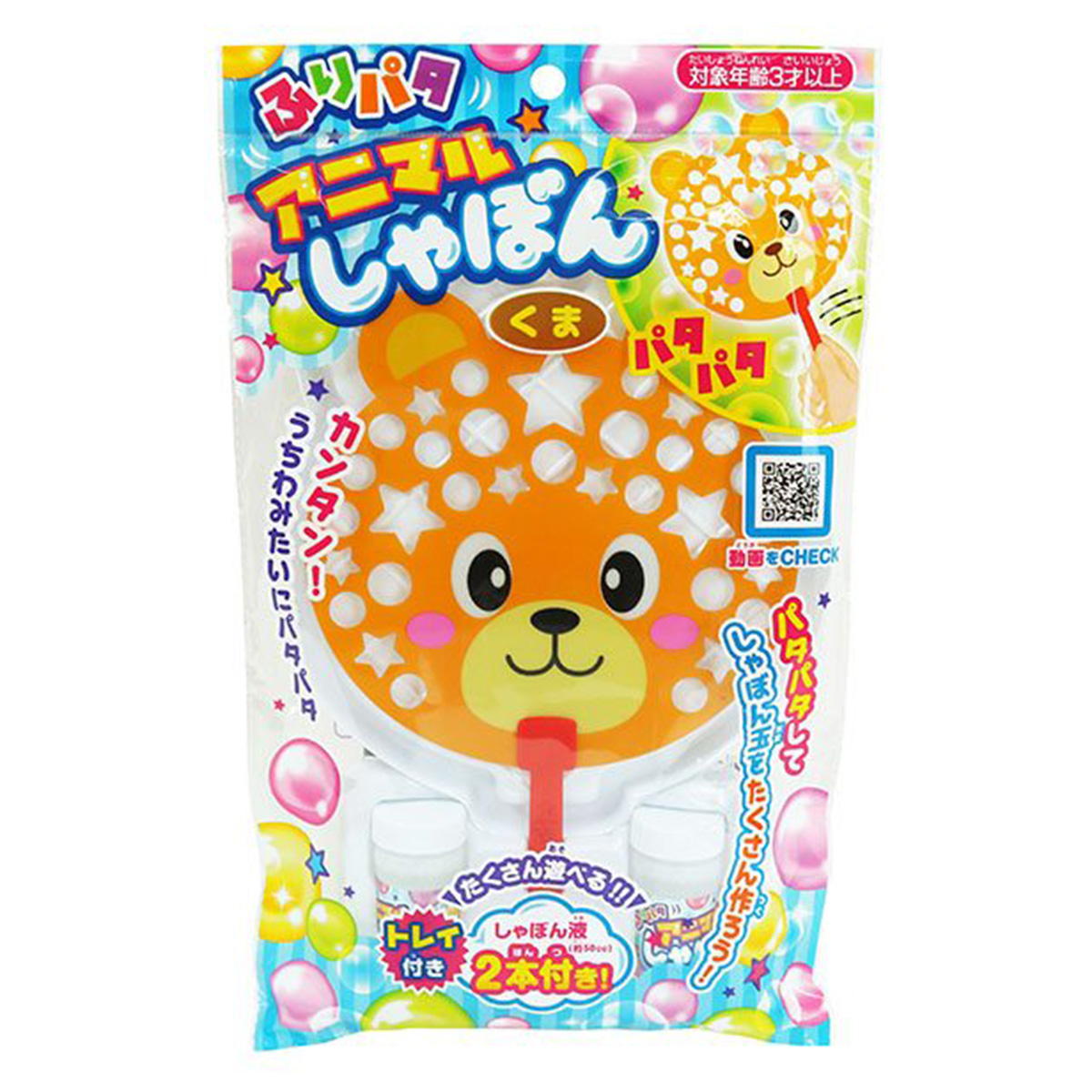 【OUTLET】ふりパタアニマルしゃぼん くま 314158