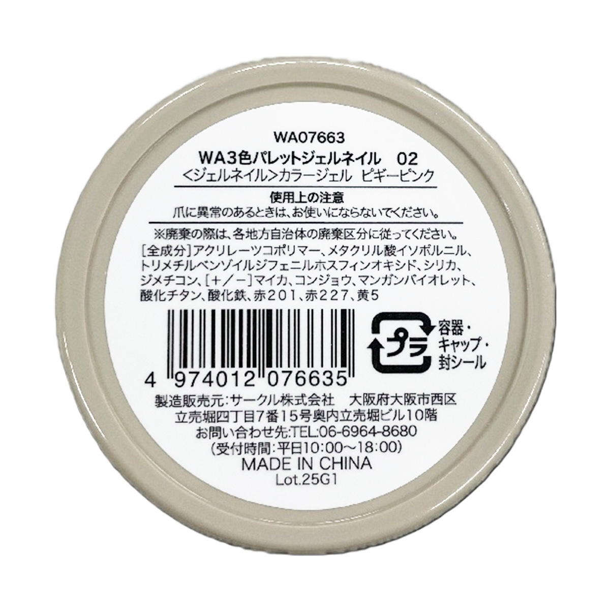 パレットジェルネイル02ピギーピンク 314162