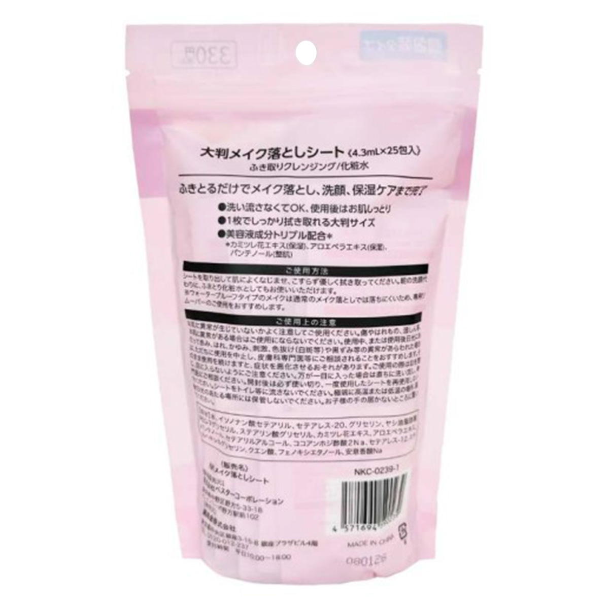 メイク落としのみ　フィエルテ MC ソワーニュ フィエルテ ソフニング スキンクレンジング n AL [医薬部外