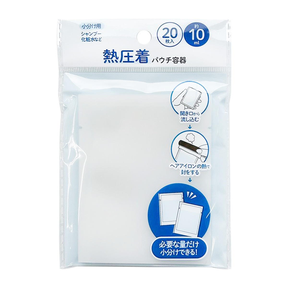 トラベル用パウチ容器10ML 20P熱圧着 314263