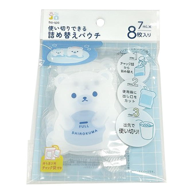 frospa 使い切りできる詰替えパウチくま8枚入 314315