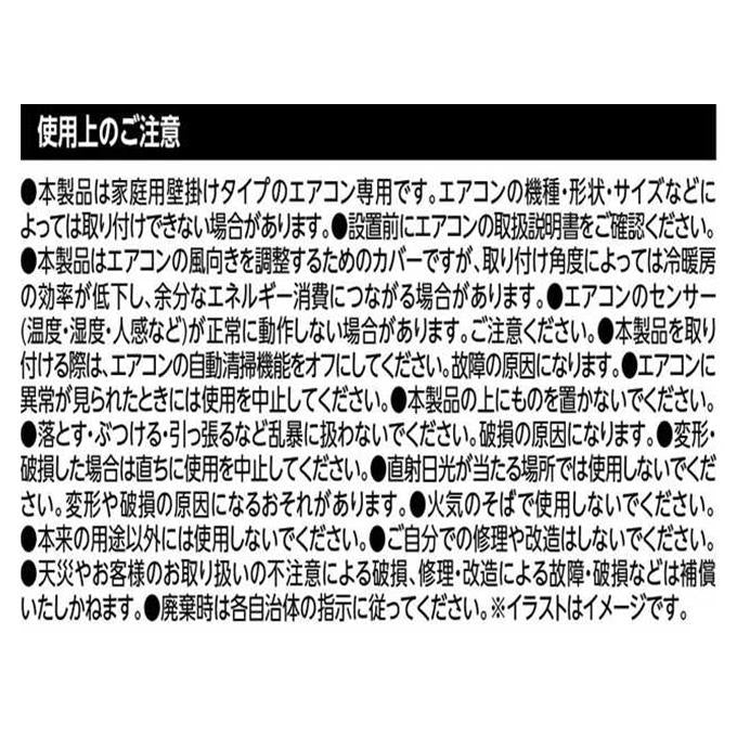 エアコン風よけカバー 314394