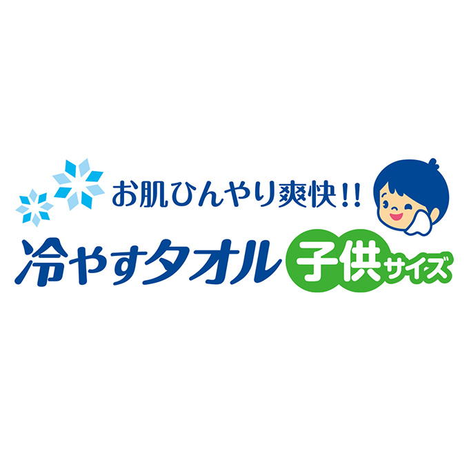 冷やすタオル 子供サイズ 314408