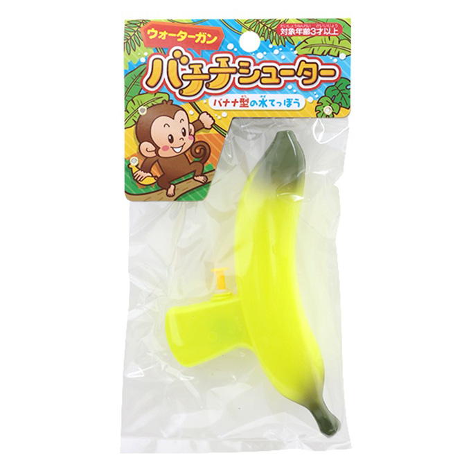ウォーターガン バナナシューター 314424