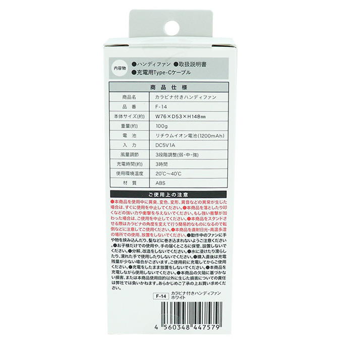 カラビナ付きハンディファン ホワイト 314489