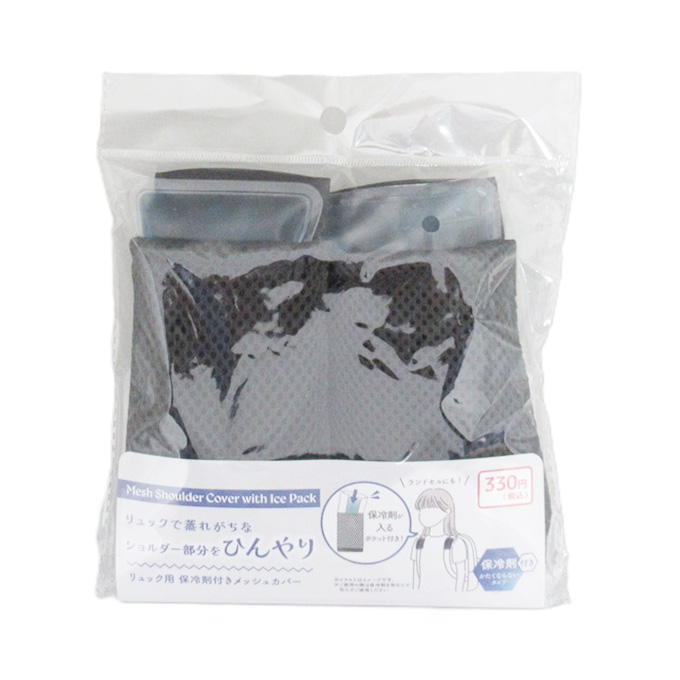 リュック用保冷剤付きメッシュカバーBK 314514