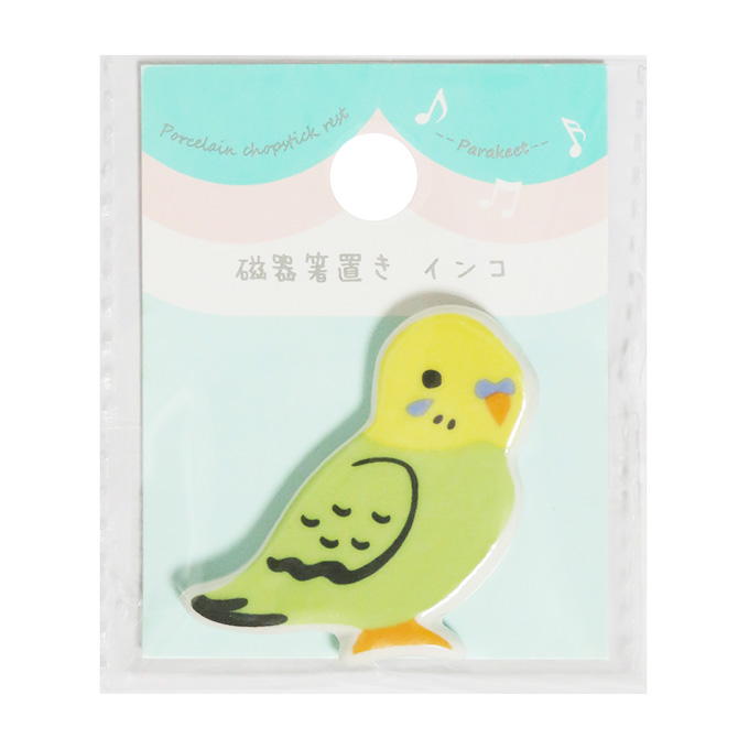 磁器箸置き インコ 314622