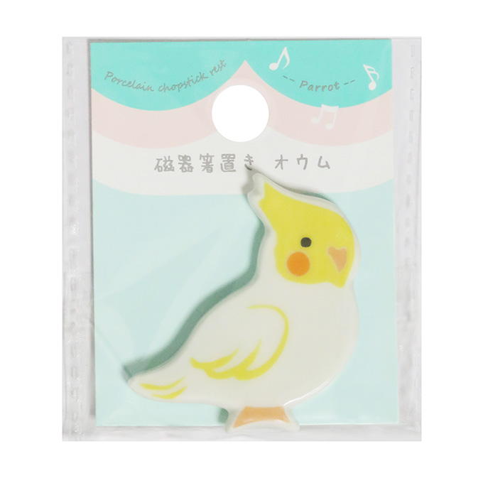 磁器箸置き オウム 314623