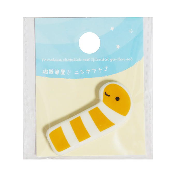 磁器箸置き ニシキアナゴ 314627