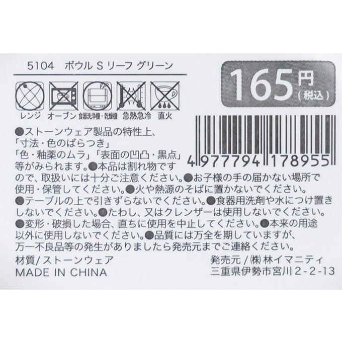 ボウル S リーフ グリーン 314638