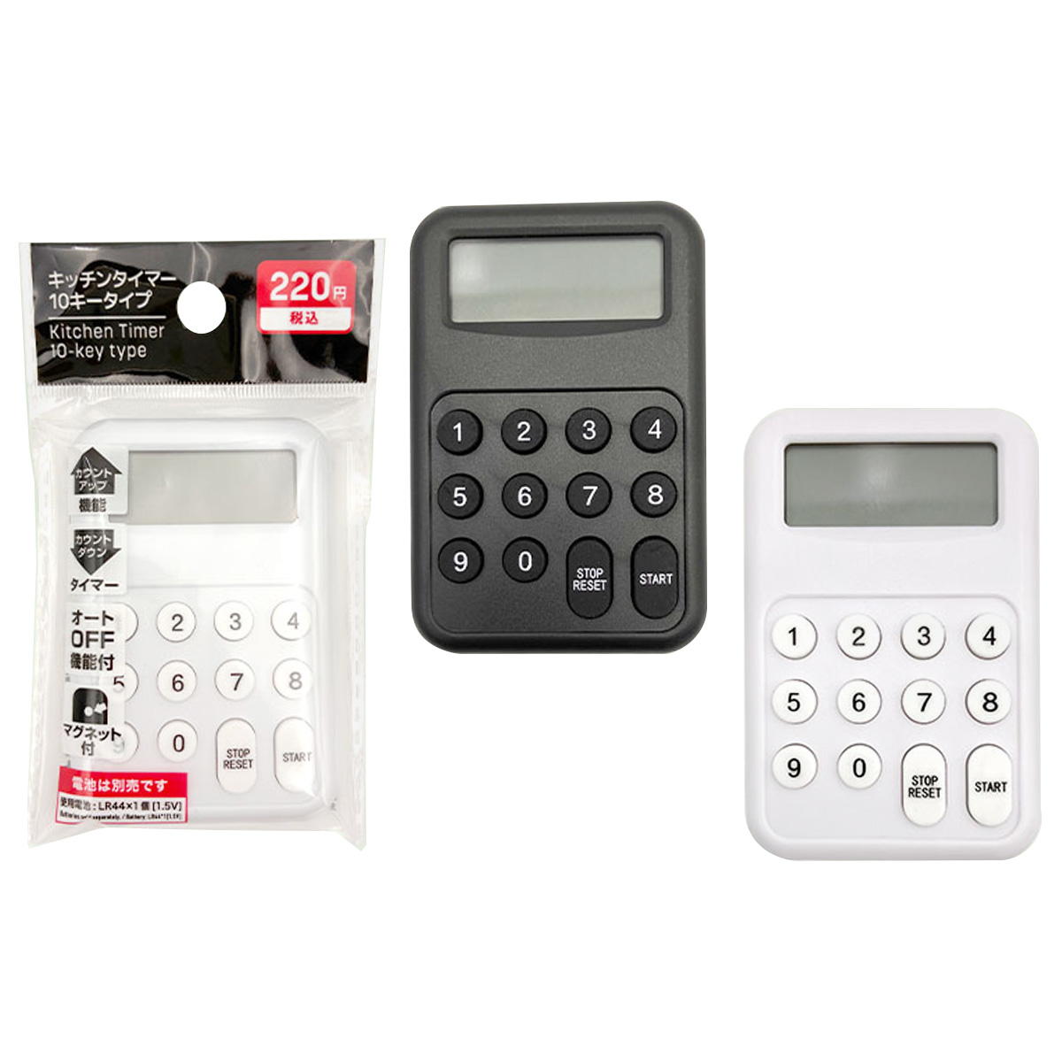 キッチンタイマー 10キータイプ 314790