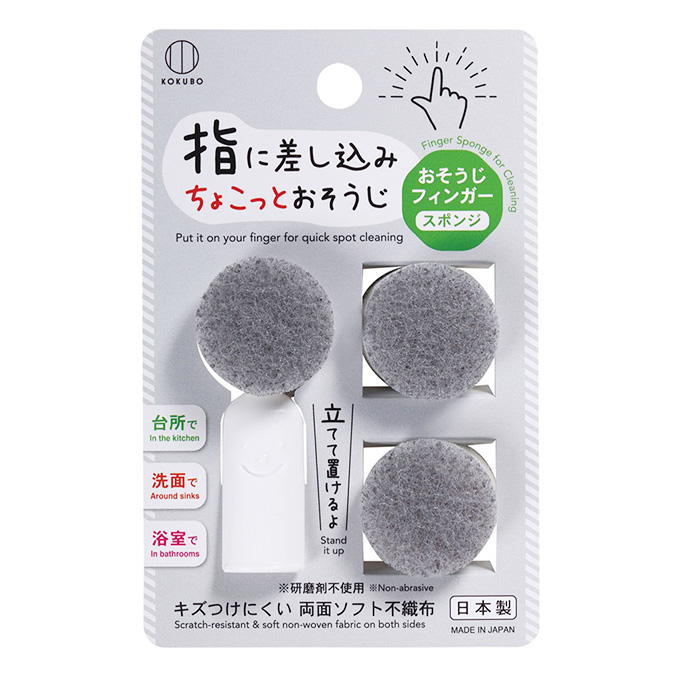 おそうじフィンガースポンジ スペア2個入 314819