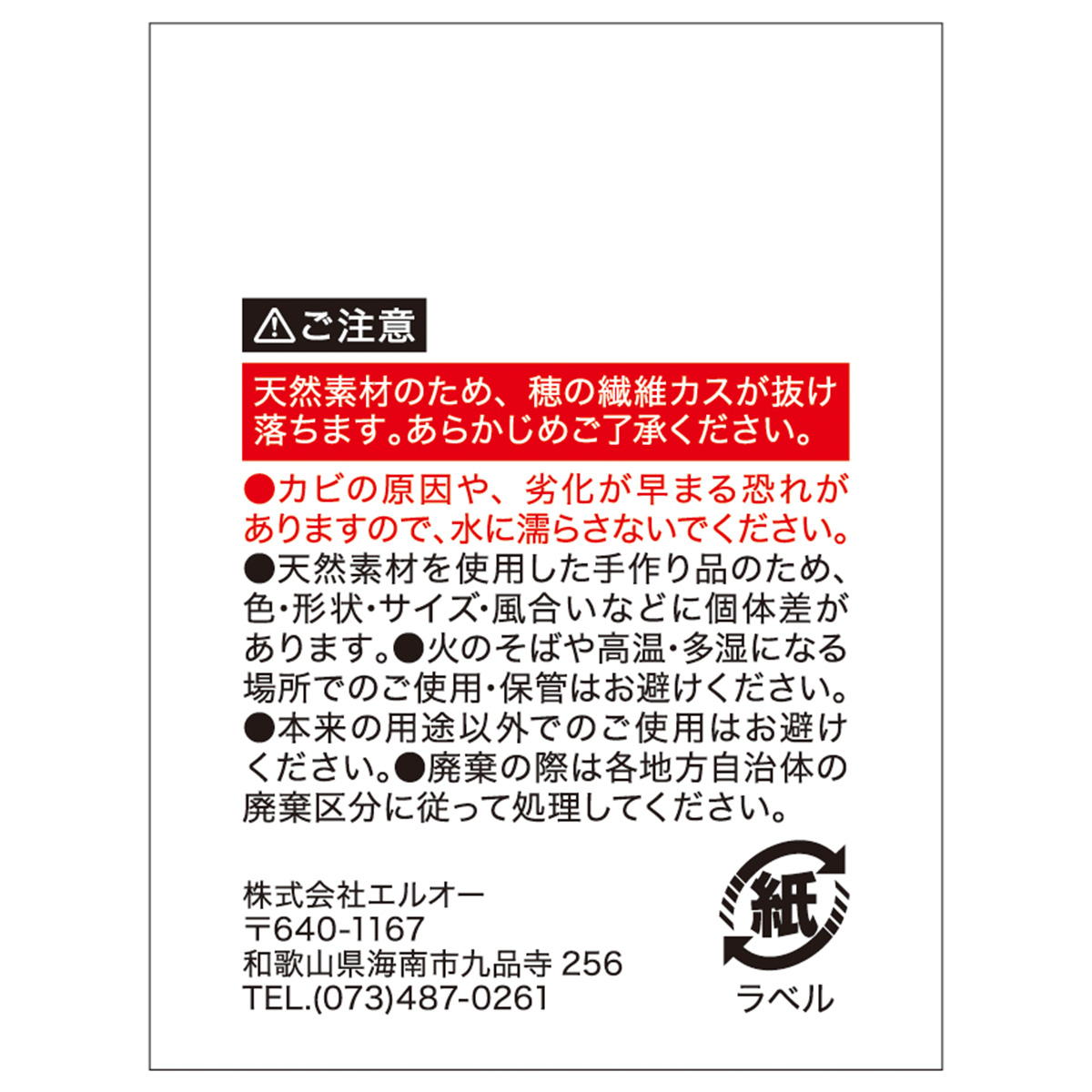 ナチュラルホーキ ミニ 315001