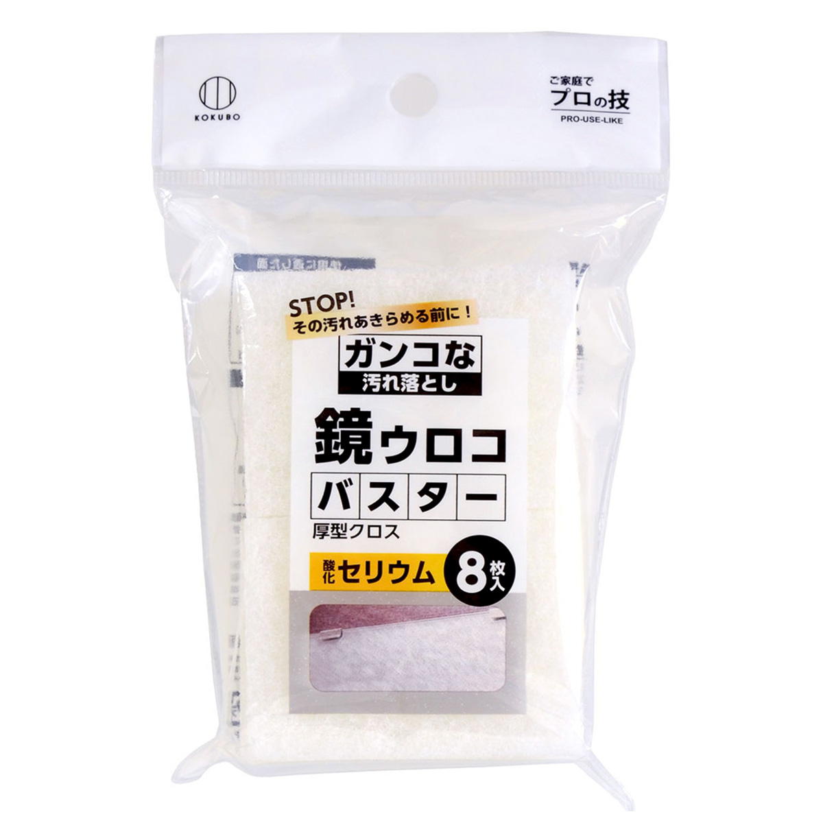 酸化セリウム厚型クロス 8枚入 315004