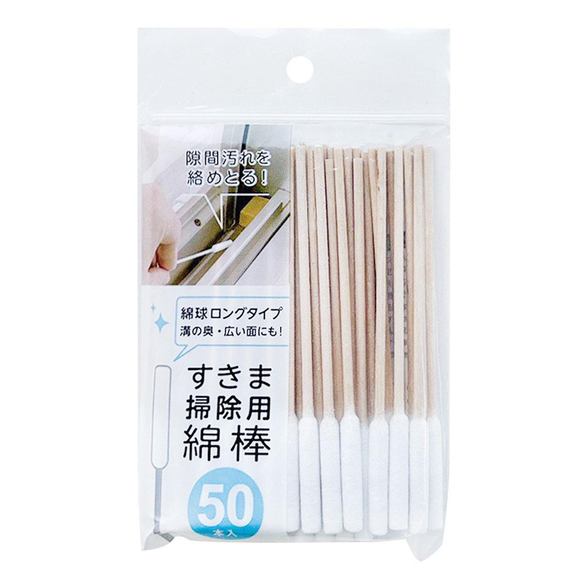 清掃用綿棒 ロング 50本 315018