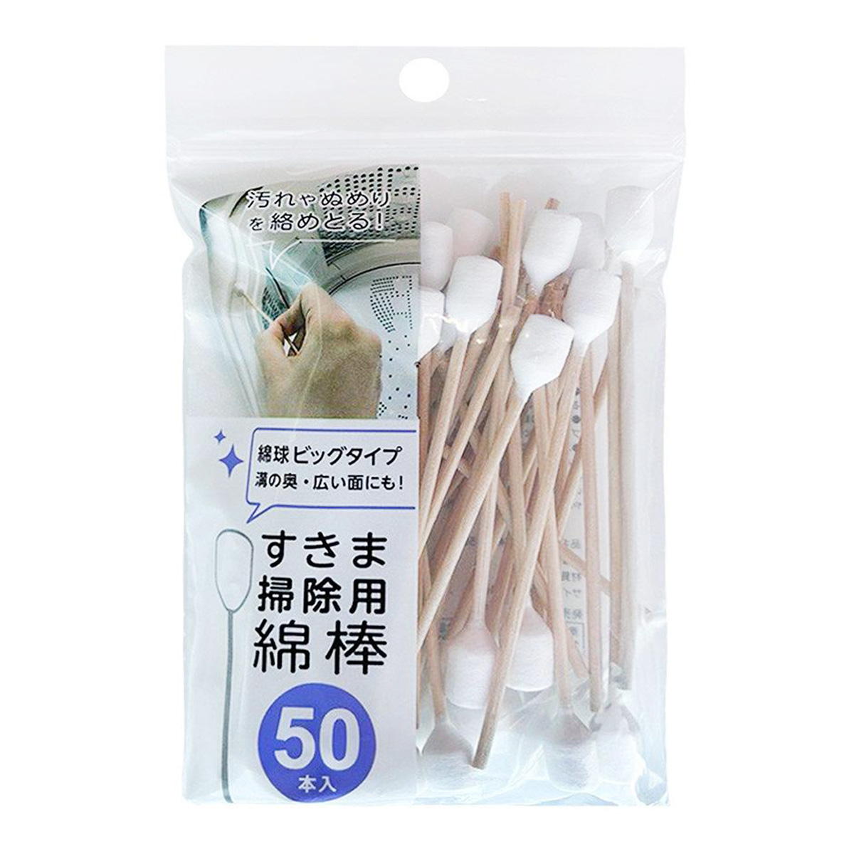 清掃用綿棒 大 50本 315019