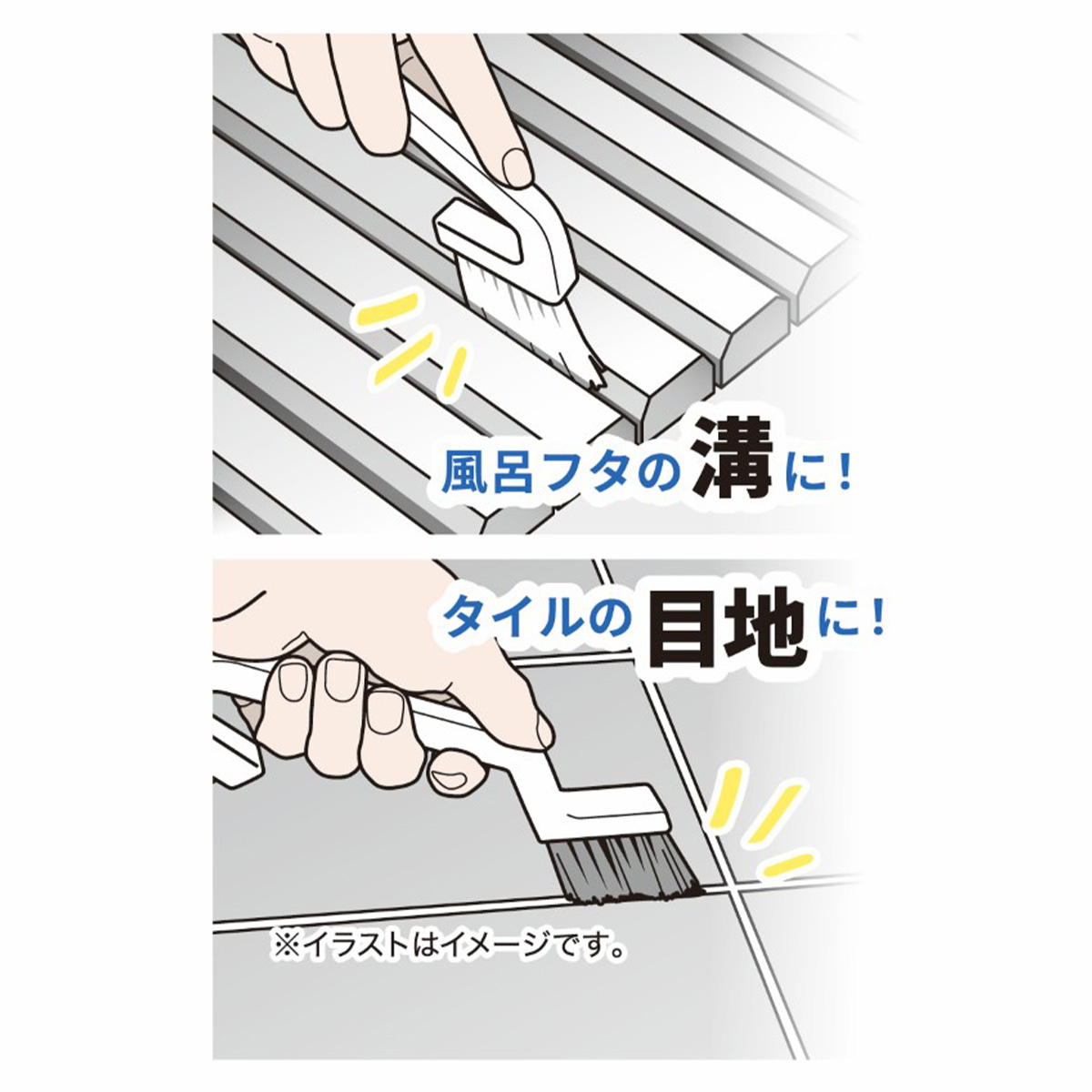 引っかけられる2WAY目地洗いブラシ 315022
