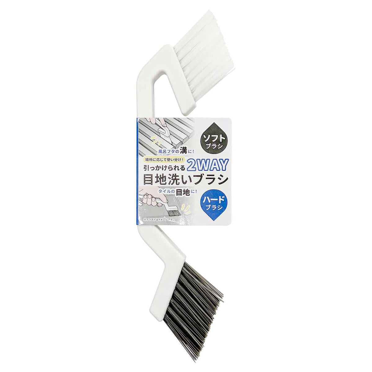 引っかけられる2WAY目地洗いブラシ 315022