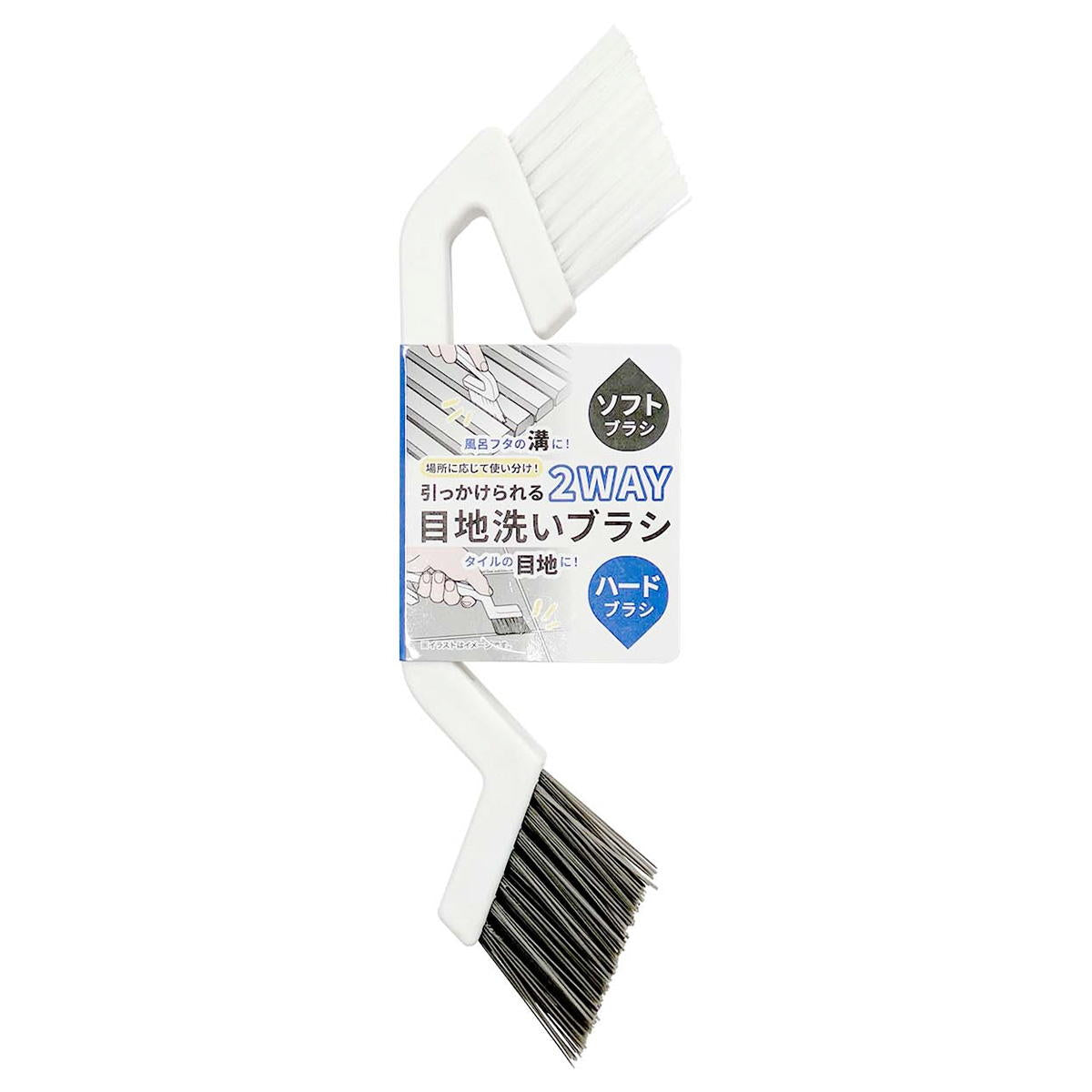 引っかけられる2WAY目地洗いブラシ 315022
