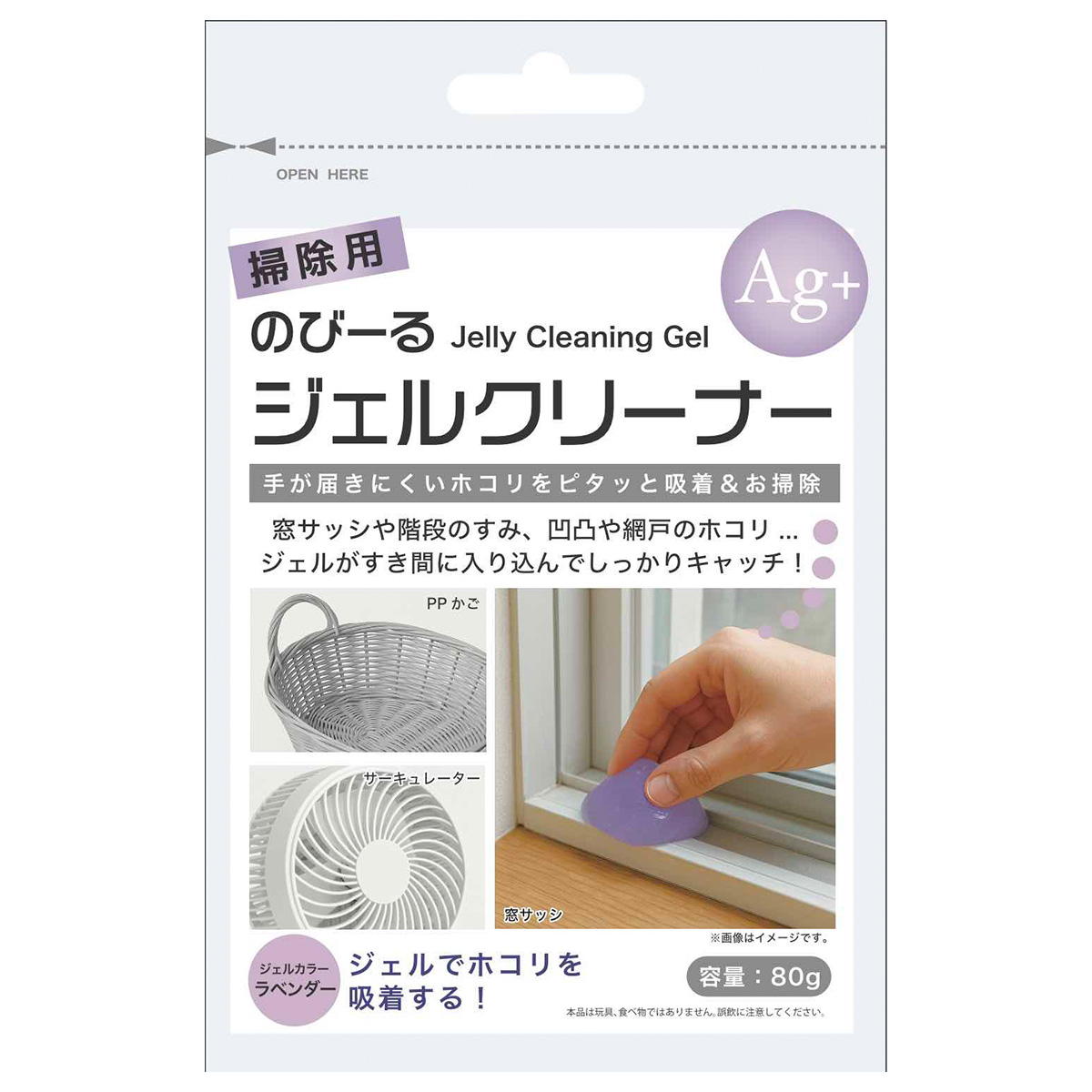 そうじ用のび?るジェルクリーナーAg+ 315025