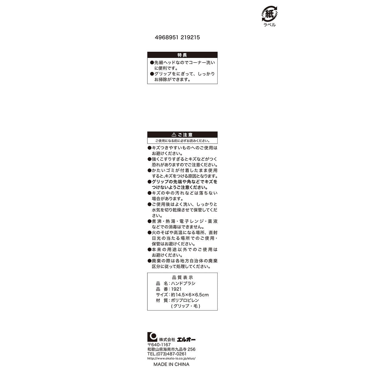 ハンドブラシ ホワイト・グレー 315028