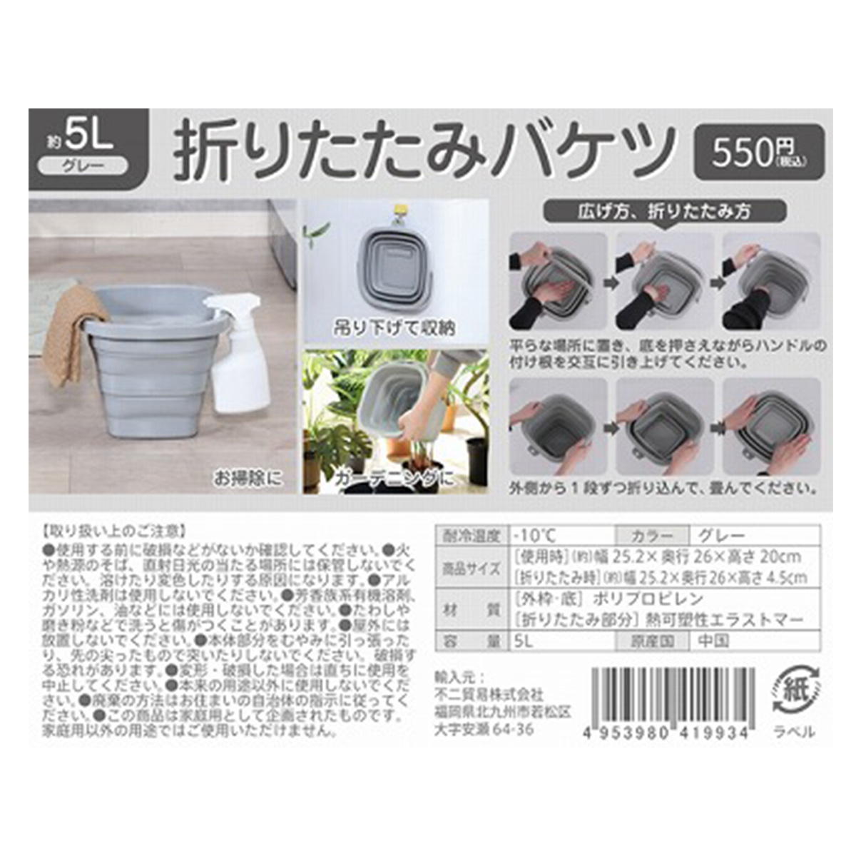 折りたたみバケツ 5L グレー 315034