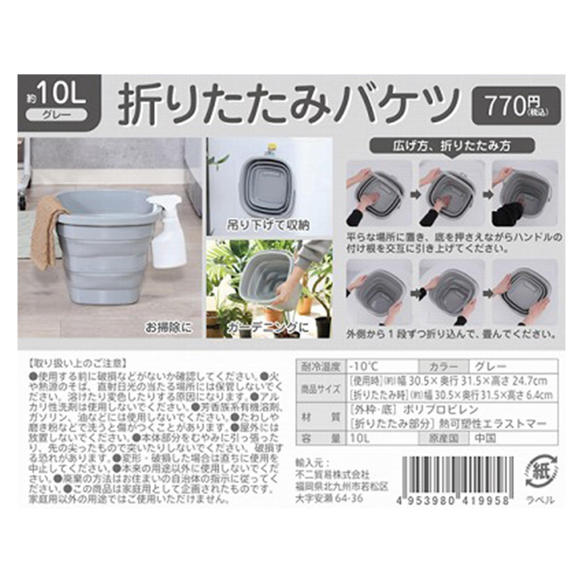 在庫限り】折りたたみバケツ 10L グレー 315036